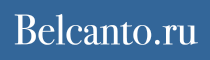 Belcanto.ru