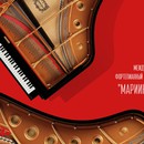 В Мариинском театре открывается фортепианный фестиваль