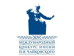 Конкурс имени Чайковского в Петербурге