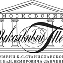 Конкурс на должность дирижёра в Театре Станиславского