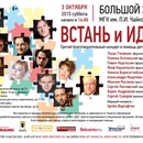 «Встань и иди!»