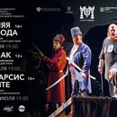 Красноярский театр оперы и балета везёт три постановки в Москву